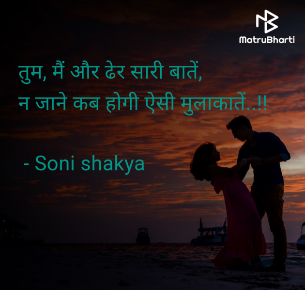 Hindi Blog by Soni shakya : 111980613