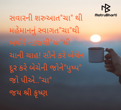 Post by Thakor Pushpaben Sorabji on 26-May-2025 03:21pm