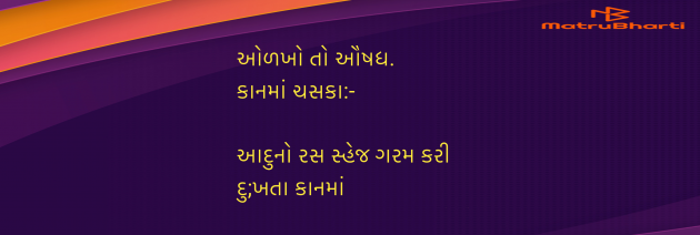 Gujarati Blog by Umakant : 111980640