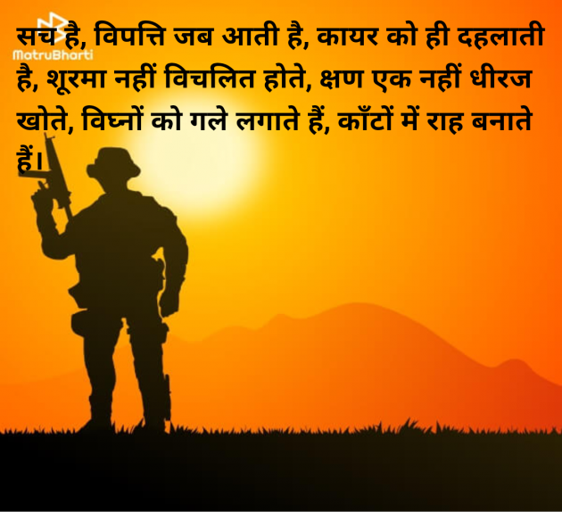 Hindi Motivational by Pawan Vaishnav : 111980649