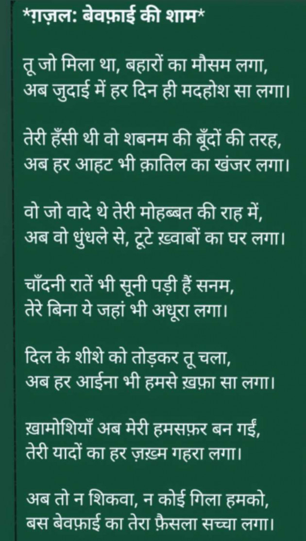 Hindi Poem by suhail ansari : 111980673