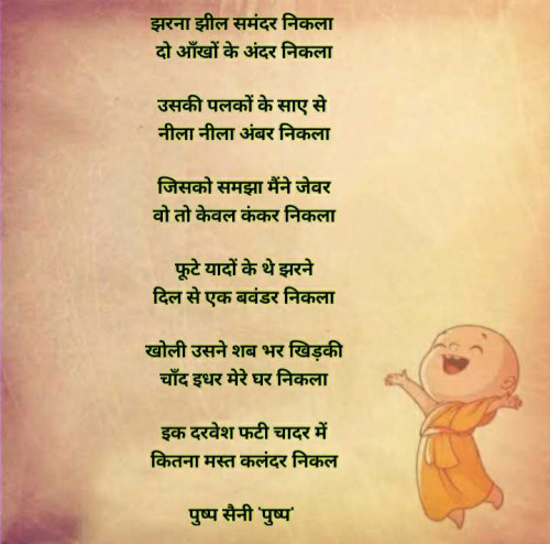 Post by Pushp Saini on 27-May-2025 06:40am