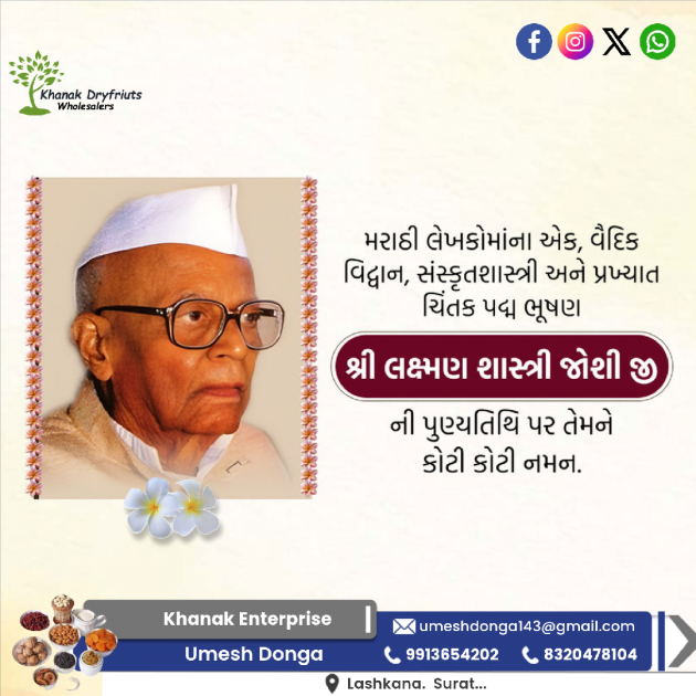 Gujarati Blog by Umesh Donga : 111980680