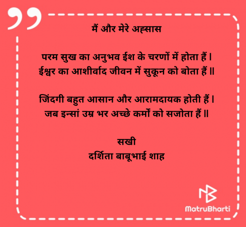 Post by Darshita Babubhai Shah on 27-May-2025 08:14am