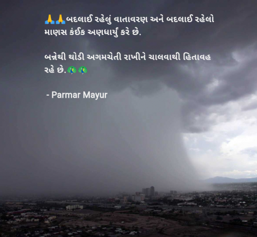 Post by Parmar Mayur on 27-May-2025 09:31am