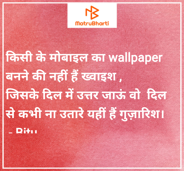 Hindi Shayri by Bitu : 111980706