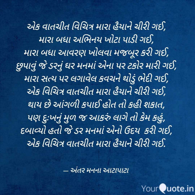 English Poem by Yashvi : 111980708