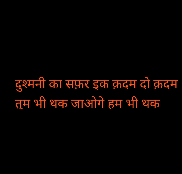 Hindi Motivational by Salill Upadhyay : 111980709