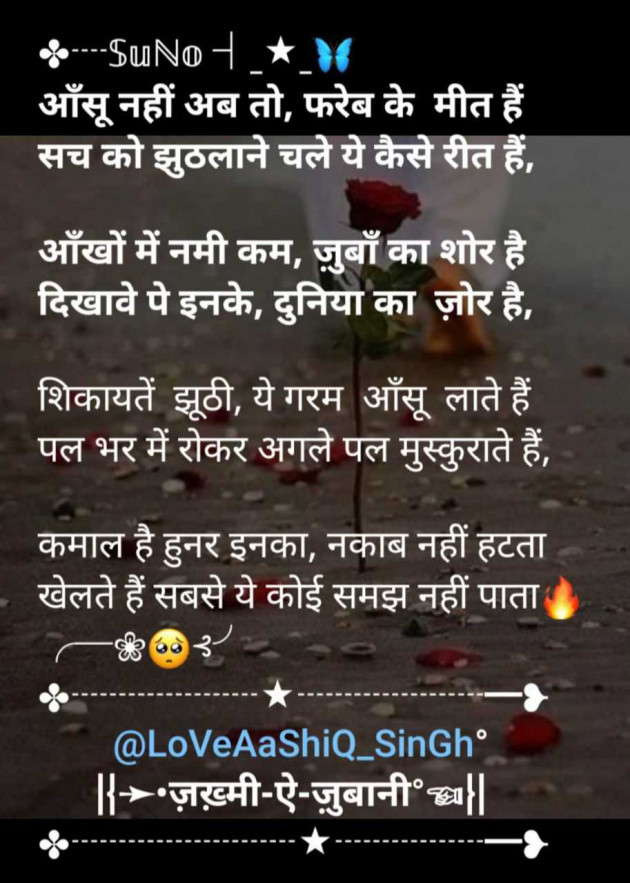 Hindi Motivational by ज़ख्मी__दिल…सुलगते अल्फ़ाज़ : 111980721