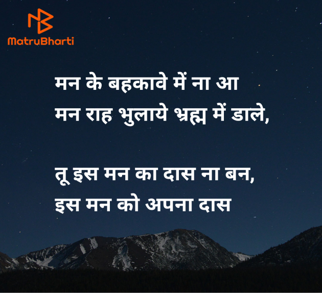 Hindi Poem by Pawan Vaishnav : 111980727