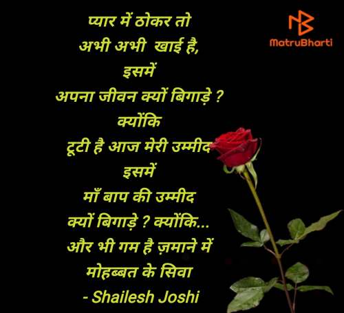 Post by Shailesh Joshi on 27-May-2025 03:06pm