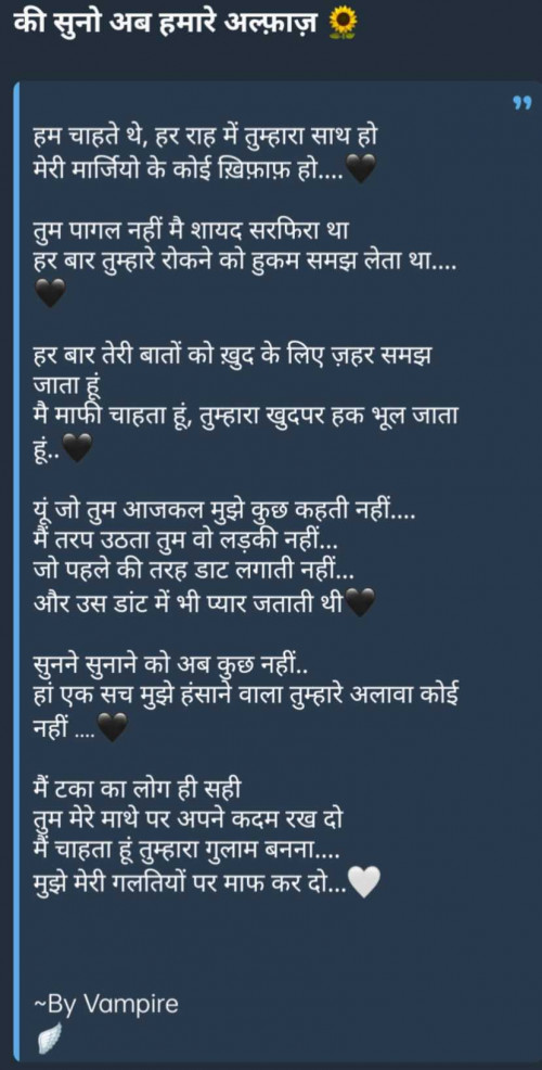 Post by ज़ख्मी__दिल…सुलगते अल्फ़ाज़ on 27-May-2025 07:16pm