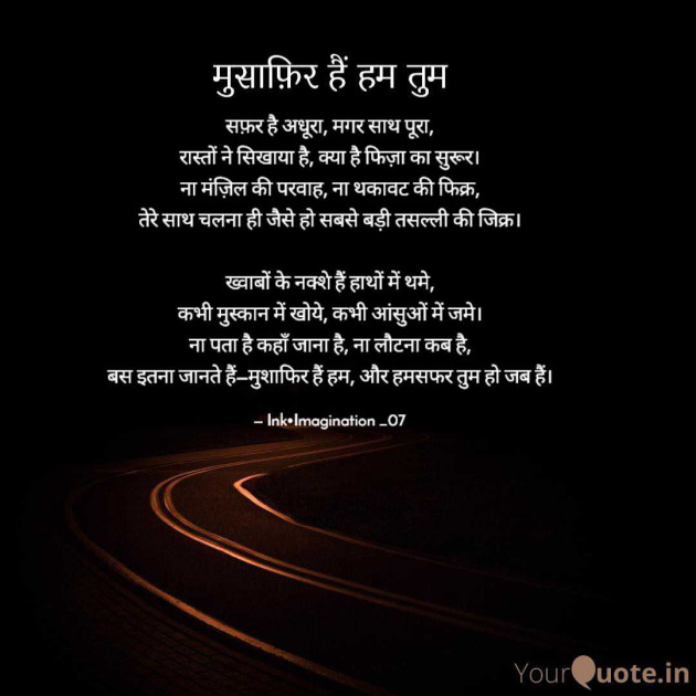 Hindi Poem by InkImagination : 111980775