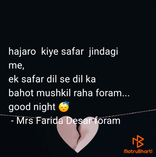 English Shayri by Mrs Farida Desar foram : 111980776