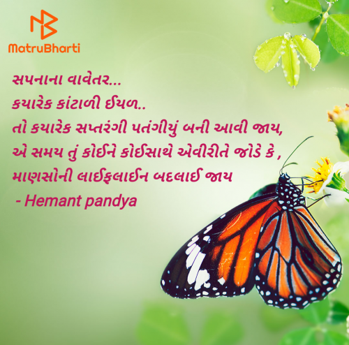 Post by Hemant pandya on 27-May-2025 10:19pm