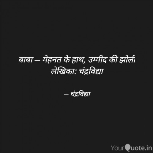 Post by चंद्रविद्या चंद्र विद्या उर्फ़ रिंकी on 28-May-2025 12:40am