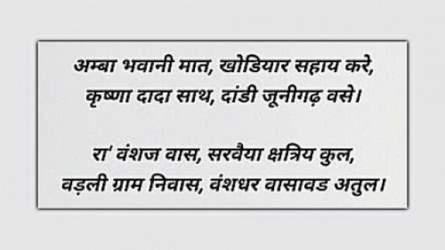 Gujarati Quotes by Jayvirsinh Sarvaiya : 111980806
