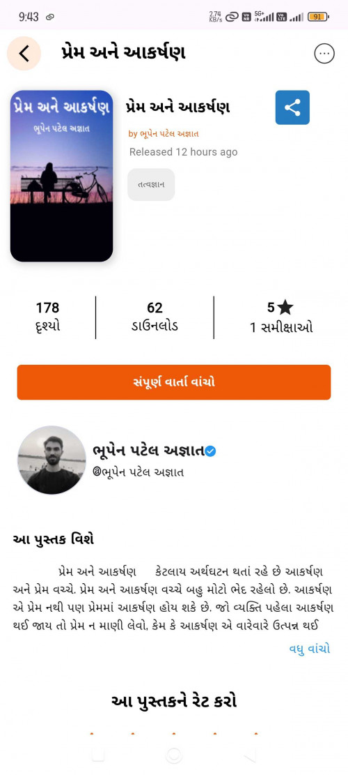 Post by ભૂપેન પટેલ અજ્ઞાત on 28-May-2025 09:43am