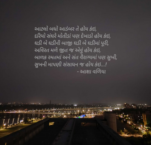 Post by Asha Valiya on 28-May-2025 10:43am