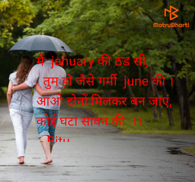 Hindi Shayri by Bitu : 111980859
