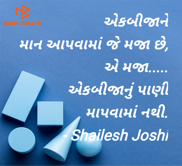 Gujarati Quotes by Shailesh Joshi : 111980865