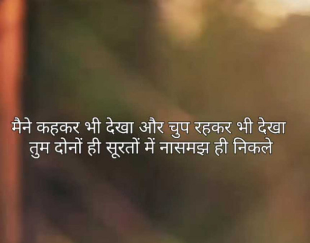 English Thought by Shweta Gupta : 111980878