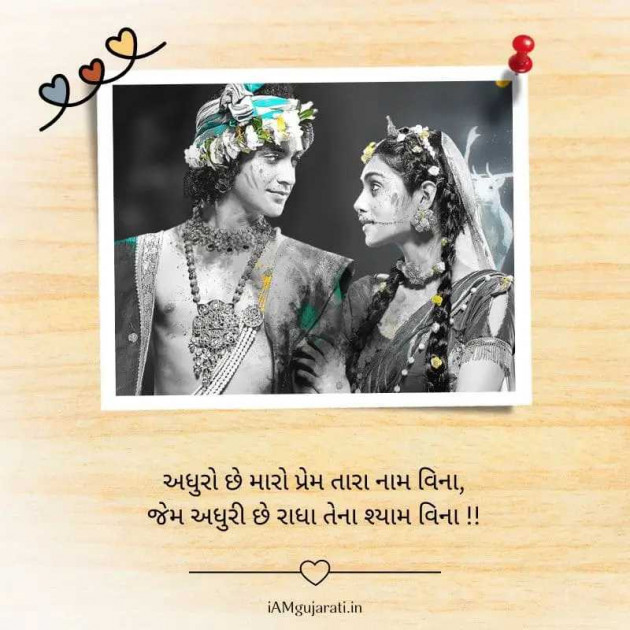 English Shayri by hiralba vala : 111980888