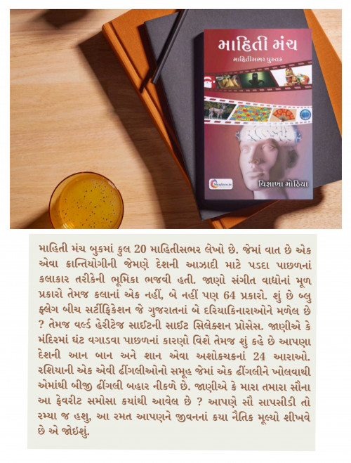 Post by Vishakha Mothiya on 28-May-2025 07:27pm