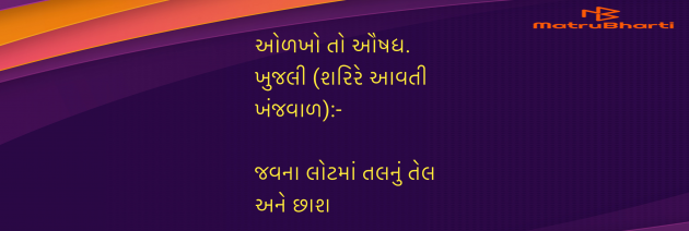 Gujarati Blog by Umakant : 111980916