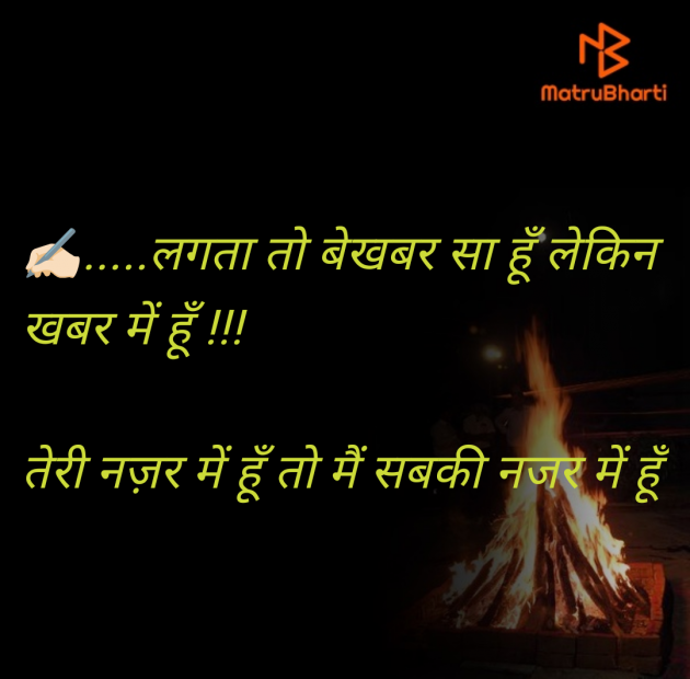 Hindi Shayri by Kushwaha Arush : 111980932