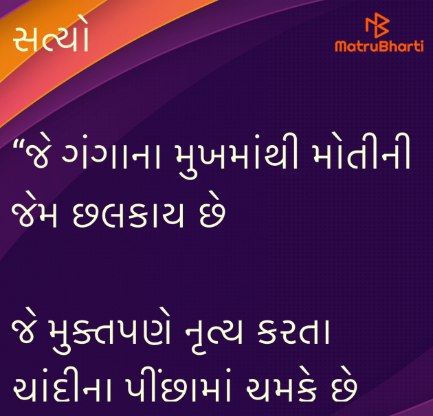 Gujarati Poem by Umakant : 111980936