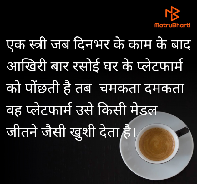 Hindi Whatsapp-Status by Sarika Sangani : 111980948