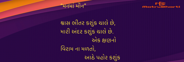 Gujarati Song by Umakant : 111980958