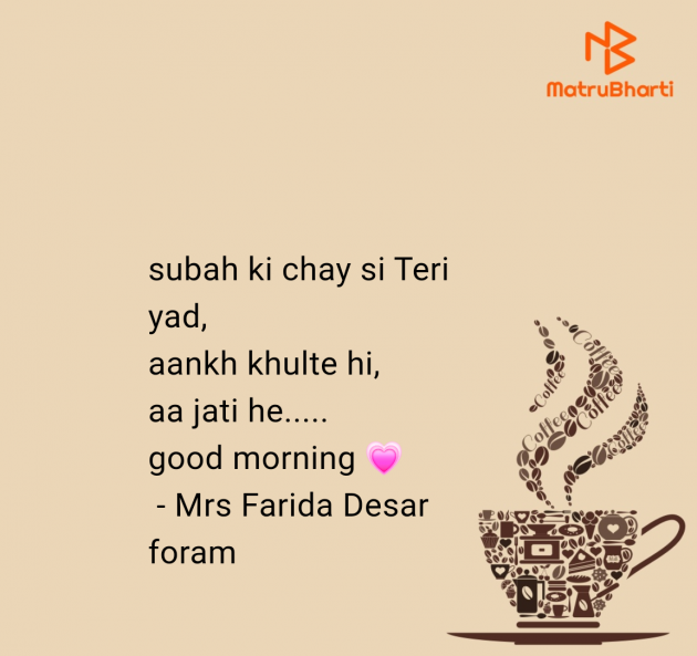 English Shayri by Mrs Farida Desar foram : 111980987