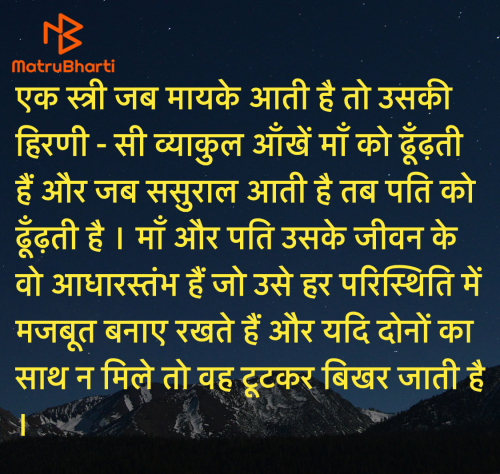 Post by उषा जरवाल on 29-May-2025 09:44am