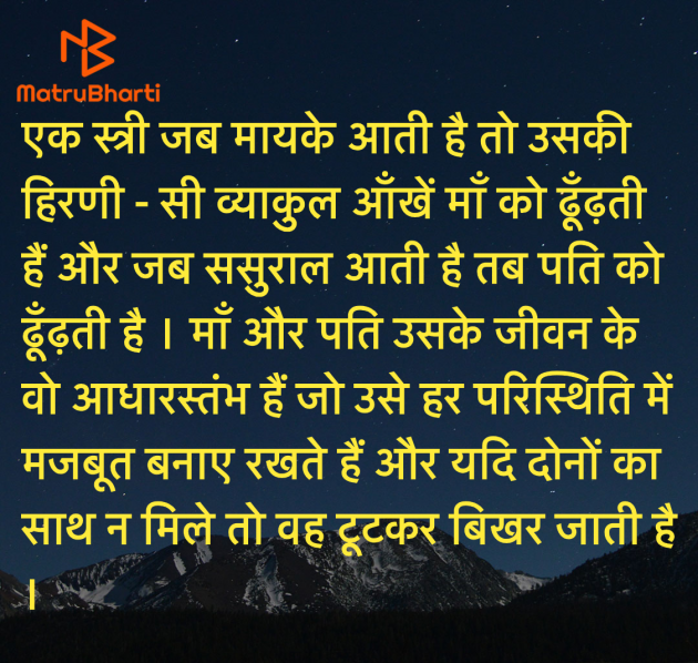 Hindi Blog by उषा जरवाल : 111980998