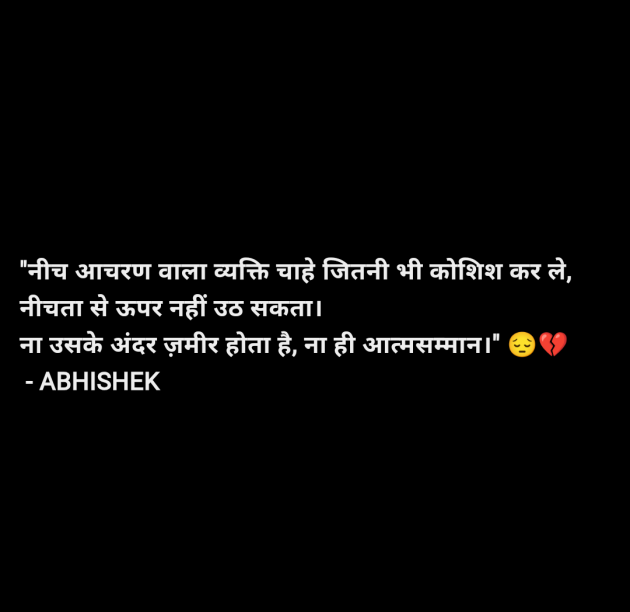 Hindi Quotes by ABHISHEK : 111981003