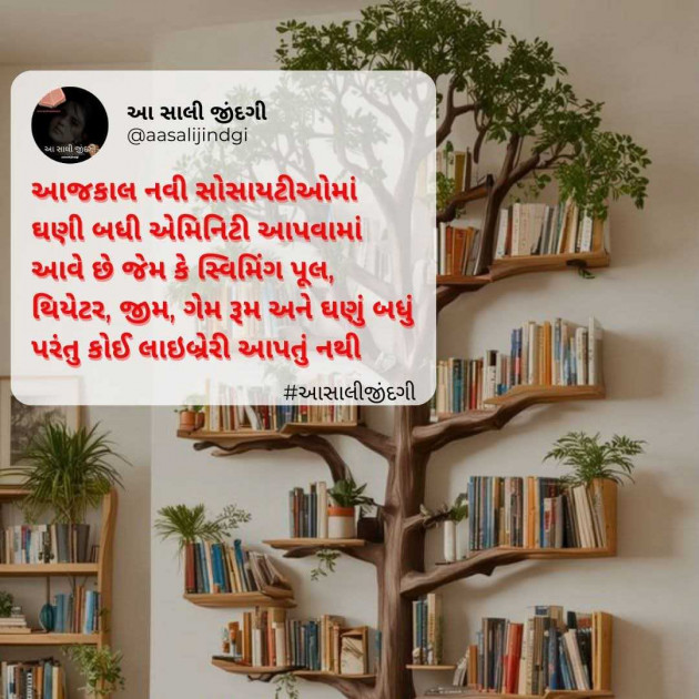 English Thought by Mona Ghelani : 111981005