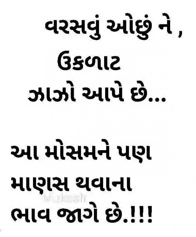 Gujarati Good Morning by કાળુભાઇ ચૌધરી : 111981021