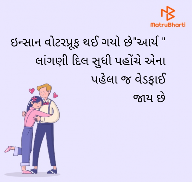 Gujarati Blog by સુરજબા ચૌહાણ આર્ય : 111981033