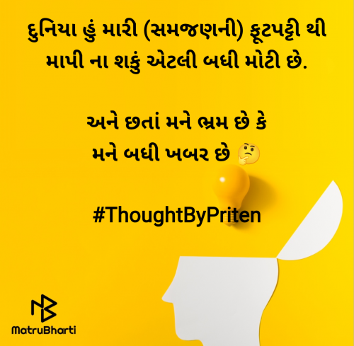 Post by Priten K Shah on 29-May-2025 02:42pm