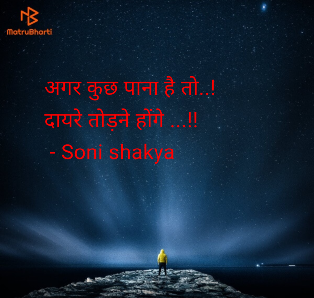 Hindi Blog by Soni shakya : 111981039