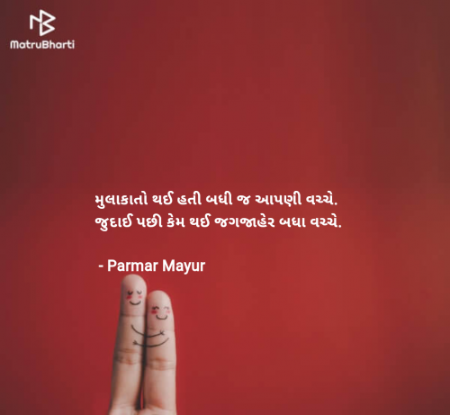 Post by Parmar Mayur on 29-May-2025 04:28pm
