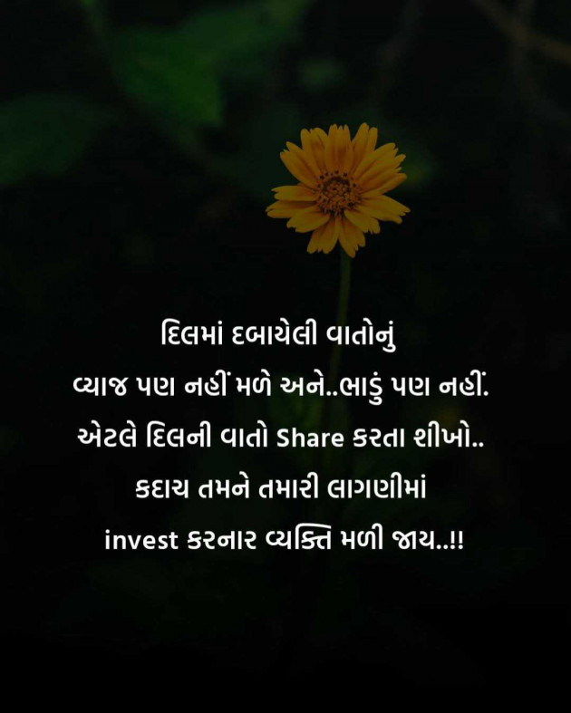 Gujarati Motivational by Manish Patel : 111981054