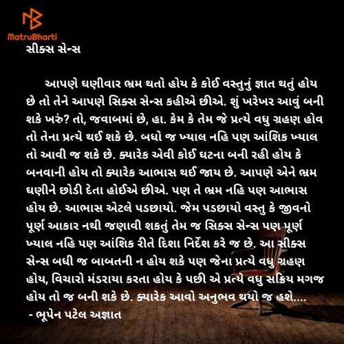 Post by ભૂપેન પટેલ અજ્ઞાત on 29-May-2025 05:28pm