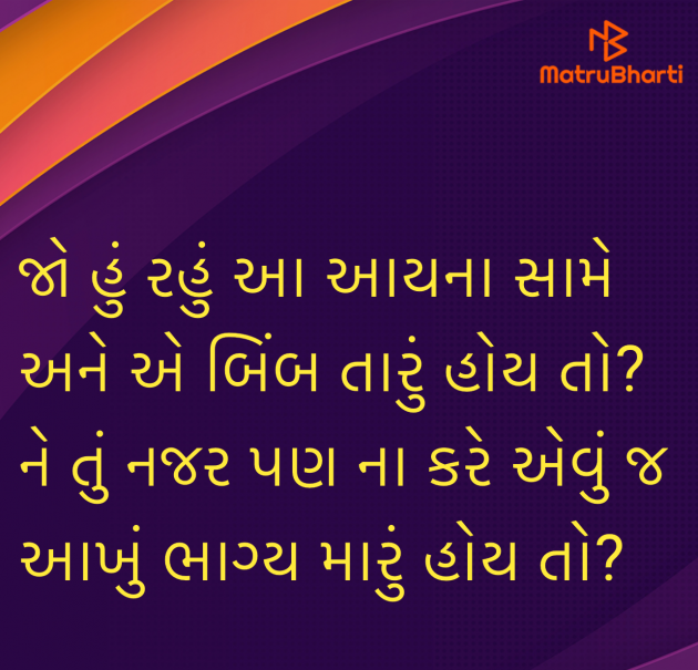 Gujarati Song by Umakant : 111981057