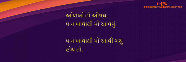 Gujarati Blog by Umakant : 111981067