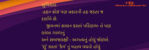 Gujarati Questions by Umakant : 111981103