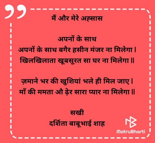 Post by Darshita Babubhai Shah on 30-May-2025 08:10am