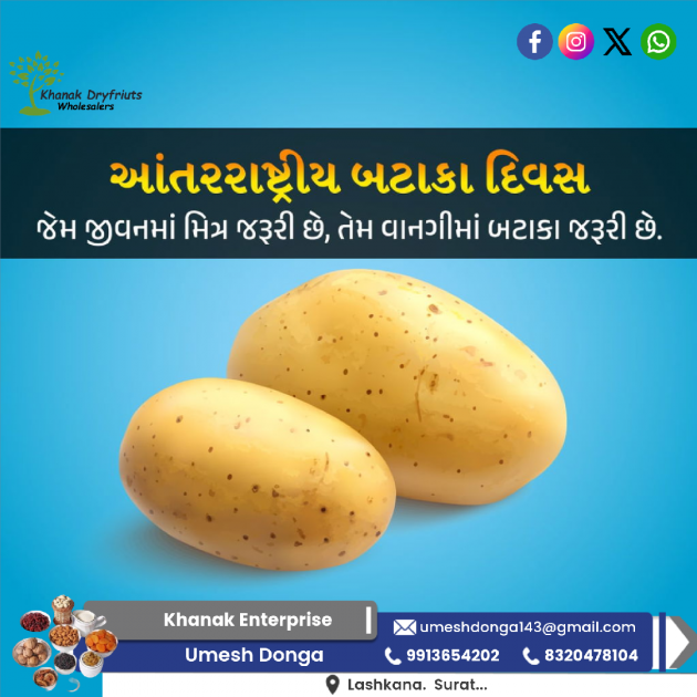 Gujarati Blog by Umesh Donga : 111981116